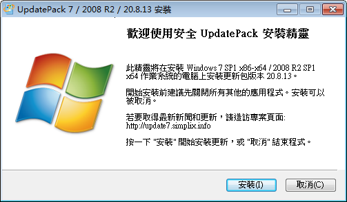 UpdatePack 7(win7累计更新包)