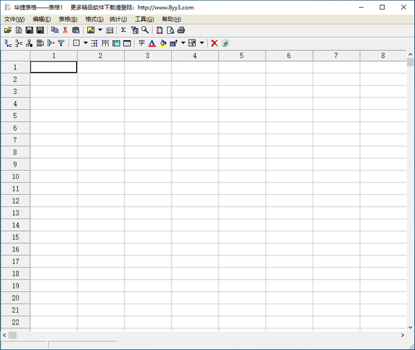 华捷电子表格制作