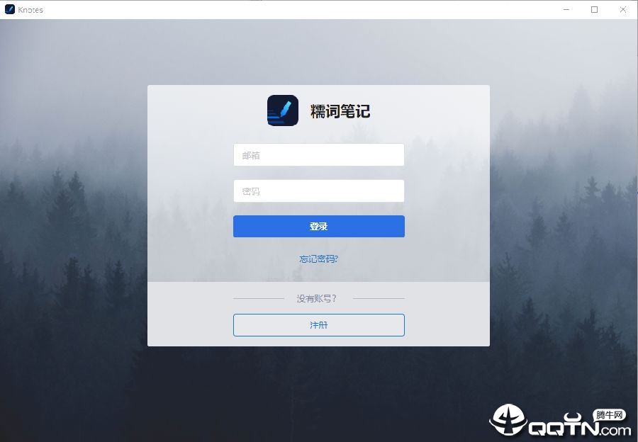 糯词笔记电脑版