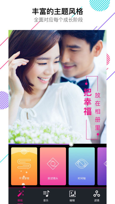 美册视频编辑制作最新版