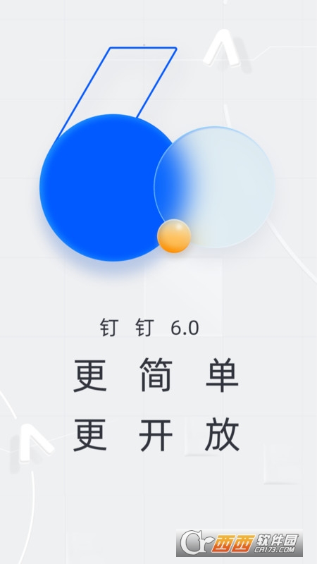 阿里钉钉手机版