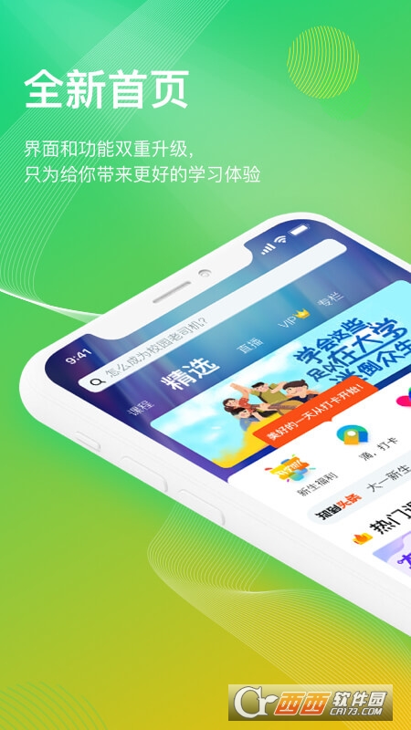 知到(智慧树教育平台)