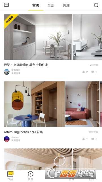 如室(室内设计)