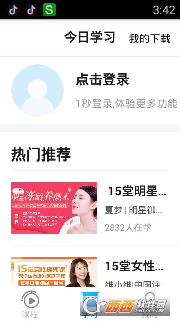 有讲app(原唯库)