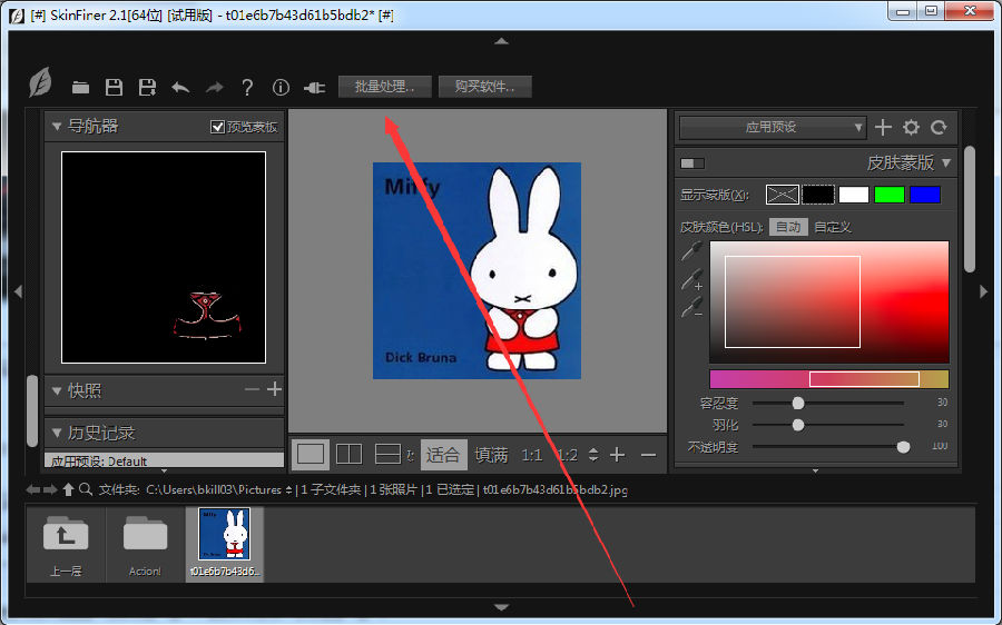 skinfiner(照片磨皮美肤)