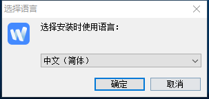 为知笔记电脑版