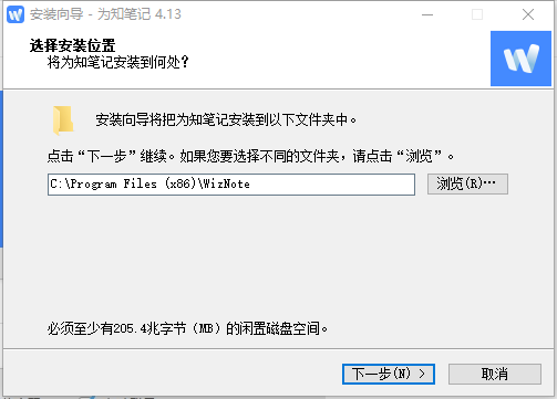 为知笔记电脑版