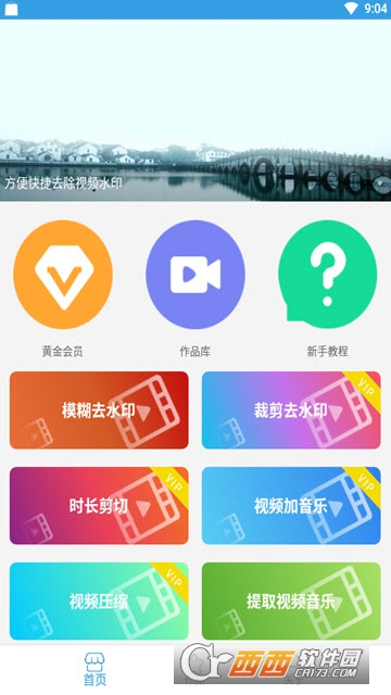 美易视频剪辑器