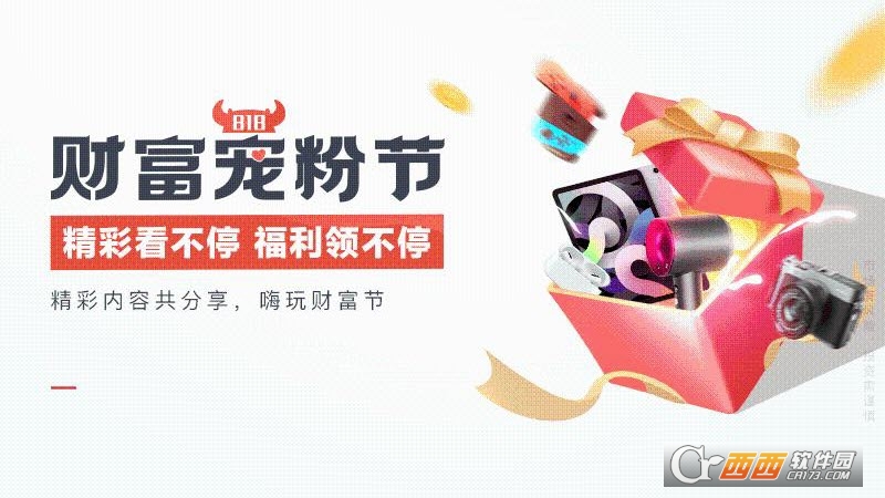 涨乐财付通(涨乐财富通)APP