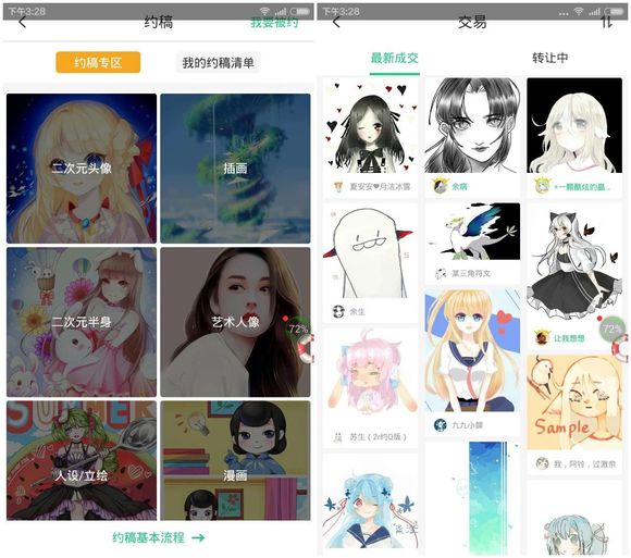 画吧app最新版