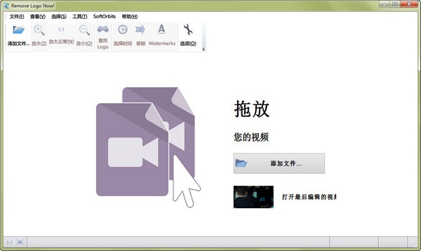视频去水印软件(Remove Logo Now)