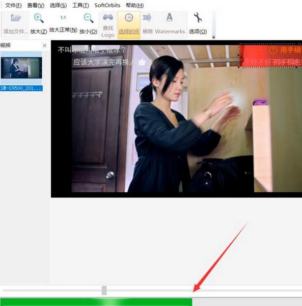 视频去水印软件(Remove Logo Now)