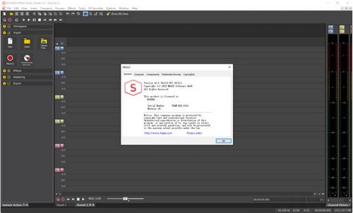 SOUND FORGE Audio Studio(音频处理软件)