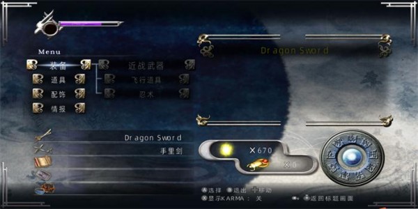 忍者龙剑传汉化补丁