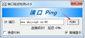 小西端口延迟检测(防ping端口检测)