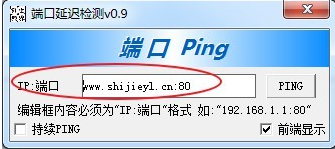 小西端口延迟检测(防ping端口检测)