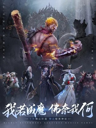 一念仙魔决战昆仑