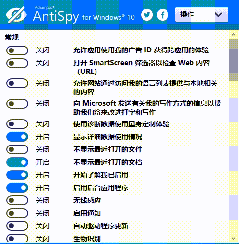 AntiSpy for Windows 10