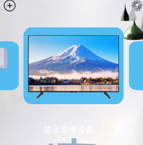 夏日万能空调遥控器