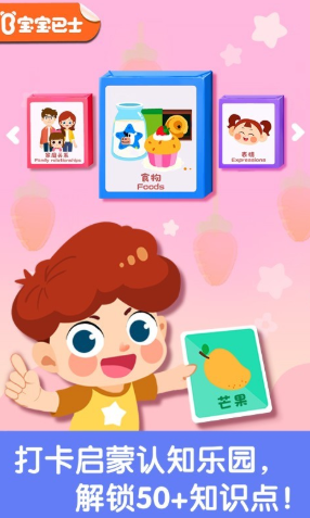 宝宝启蒙认知卡