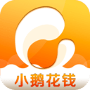 小鹅花钱
