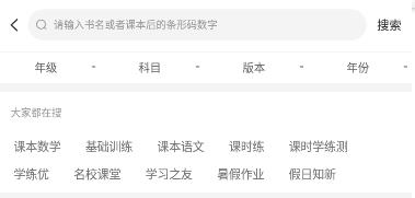 暑假作业答案大全