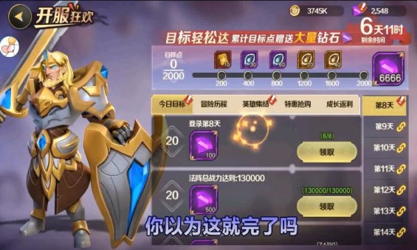 圣战传说龙王归位