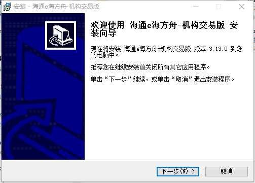 e海方舟机构交易版