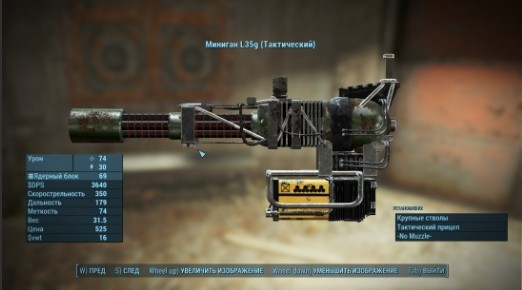 辐射4激光机枪L35gMOD