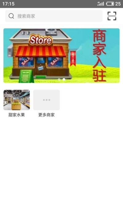 百姓汇享商家版