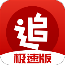 追书神器免费版赚钱