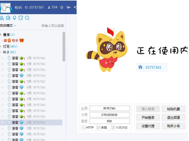 校长YY协议(批量修改马甲签名)
