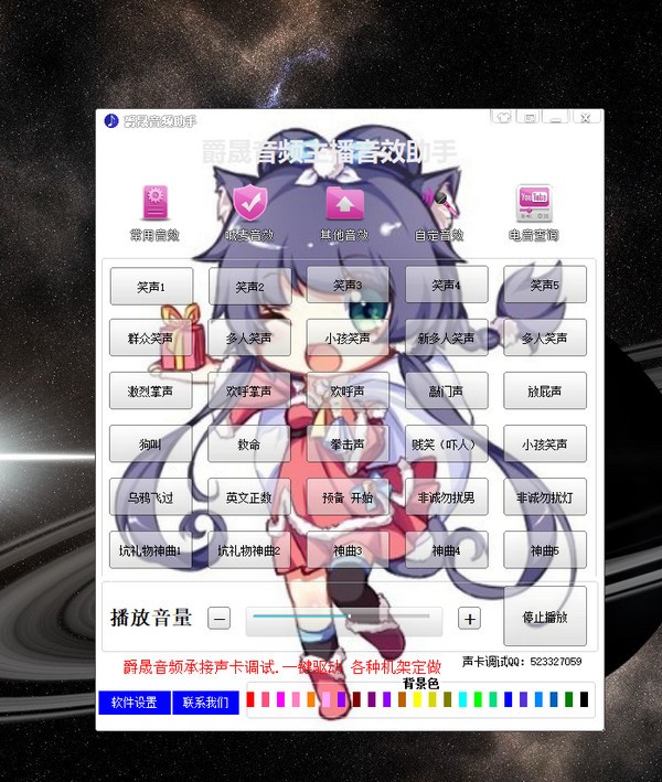 爵晟音频主持音效安装版