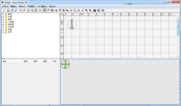 室内装潢设计软件(Sweet Home 3D)