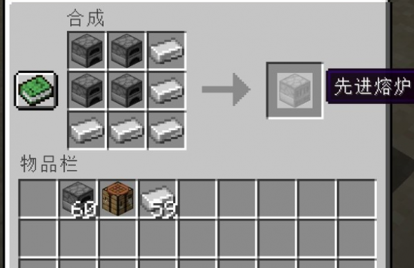 我的世界1.16.5多栏位熔炉MOD