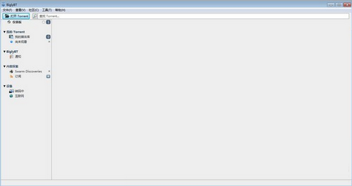 BiglyBT(开源Torrent 客户端)