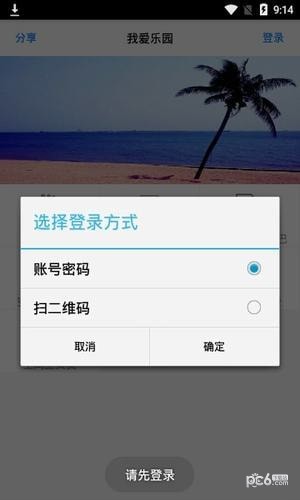 我爱乐园手机版
