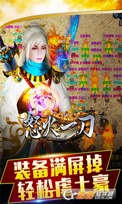 怒火一刀GM送百抽