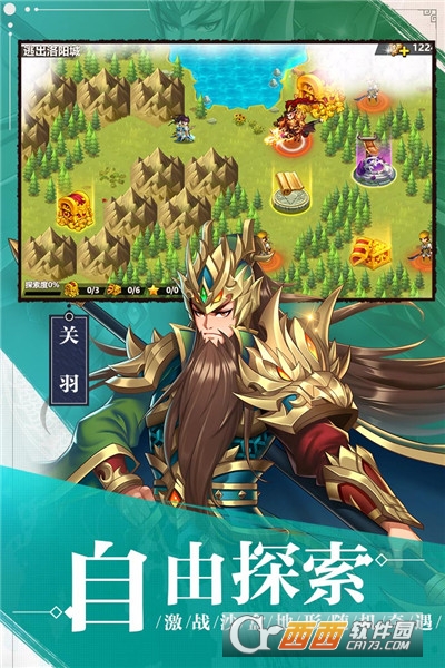 萌战三国志九游版