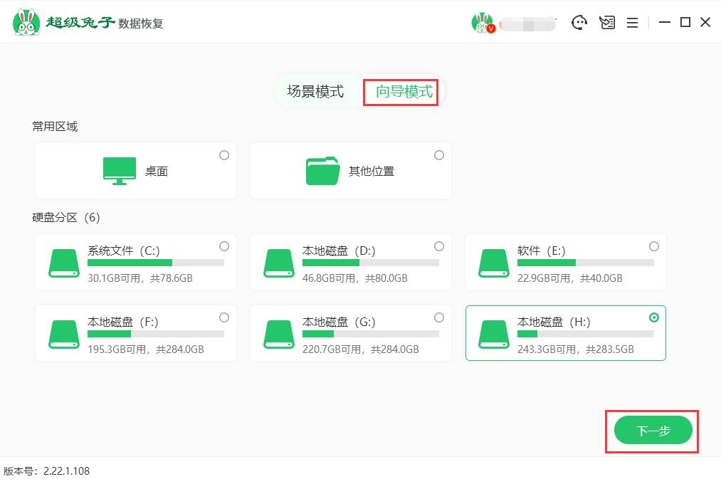 ppt文件丢失恢复 超级兔子数据恢复如何恢复丢失ppt文件