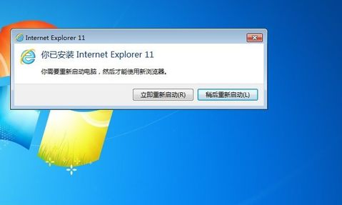 IE11 win7 32正式版