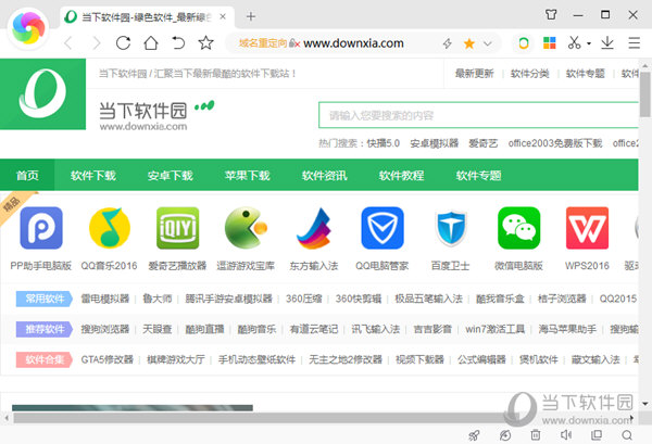 360极速浏览器离线版