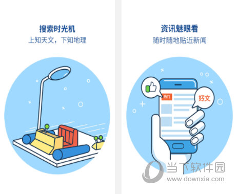 魅族浏览器PC版