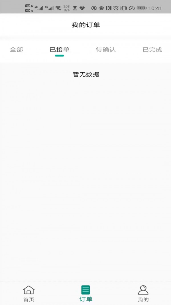 可可家服商家端