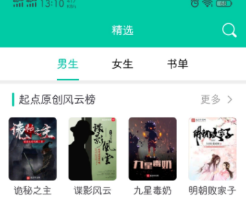 小说阅读大全去广告