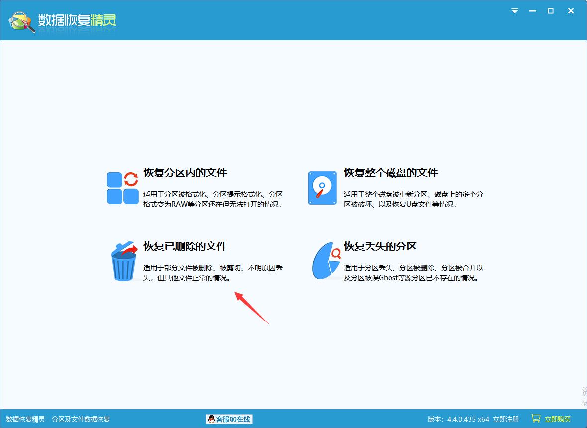 zip文件误删恢复 zip文件误删了数据恢复精灵怎么找回