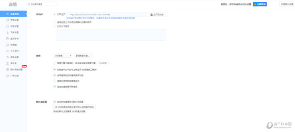 360极速浏览器绿色精简优化版