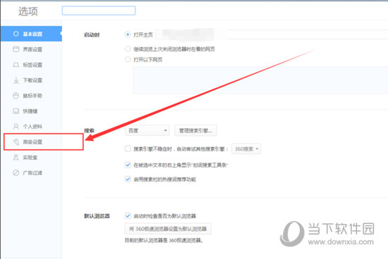 360极速浏览器绿色精简优化版