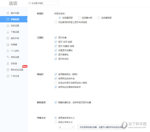 360极速浏览器绿色精简优化版
