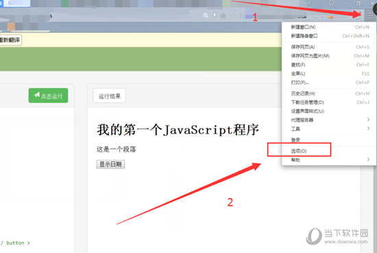 360极速浏览器绿色精简优化版